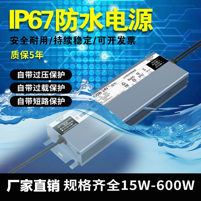 220V转12V24V变压器60W100W200W300W400WLED户外超薄防水防雨电源