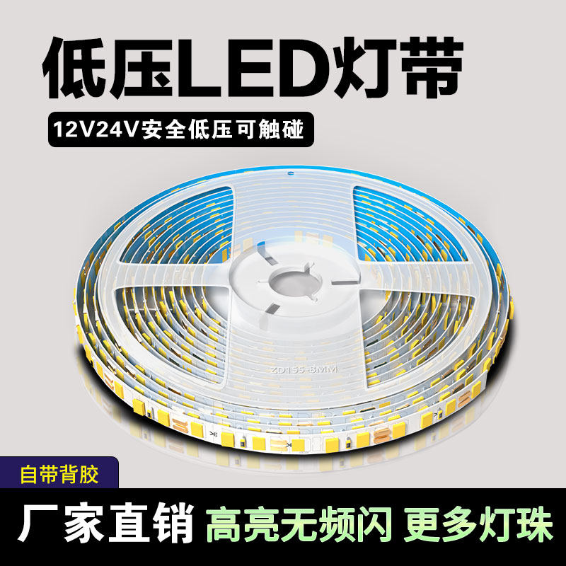灯带led12V24V裸板带自粘贴线性灯槽三色软灯背景墙装饰氛围灯条