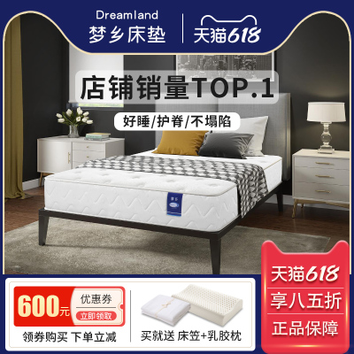 梦乡床垫20cm厚独立弹簧床垫席梦思 软硬两用1.8m1.5米乳胶椰棕垫