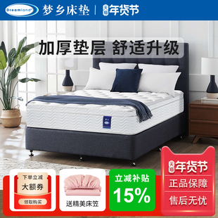 梦乡床垫 天然乳胶厚豪华独立弹簧床垫席梦思1.8m1.5米椰棕垫双人