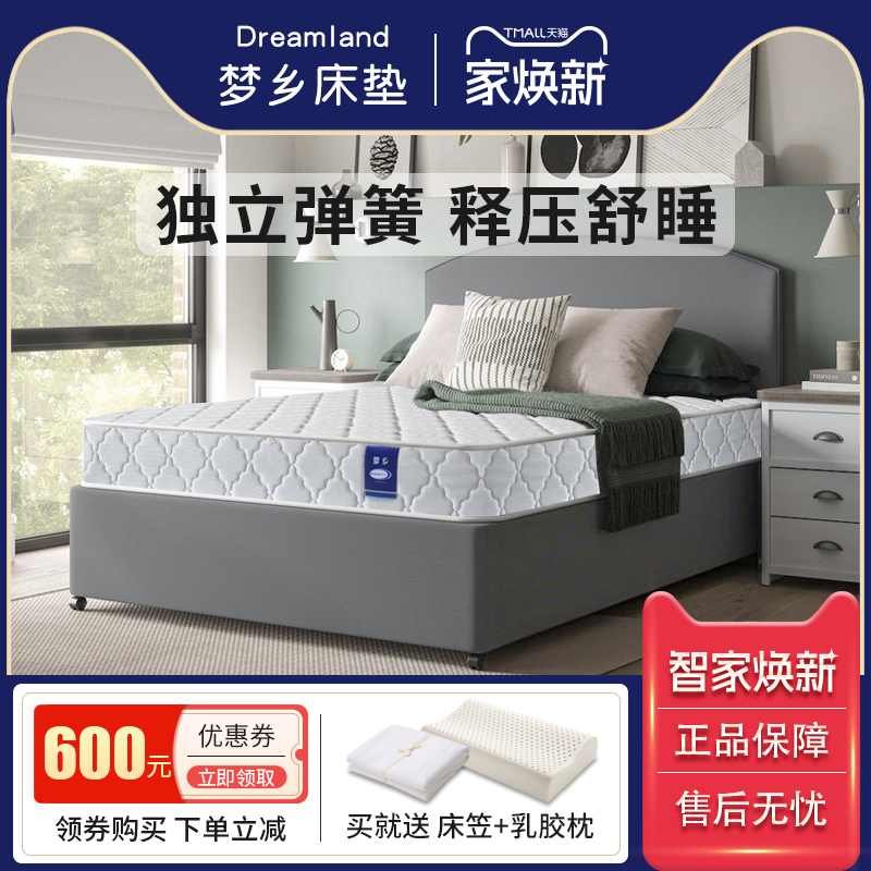 乳胶记忆海绵美姿焕能护脊床垫