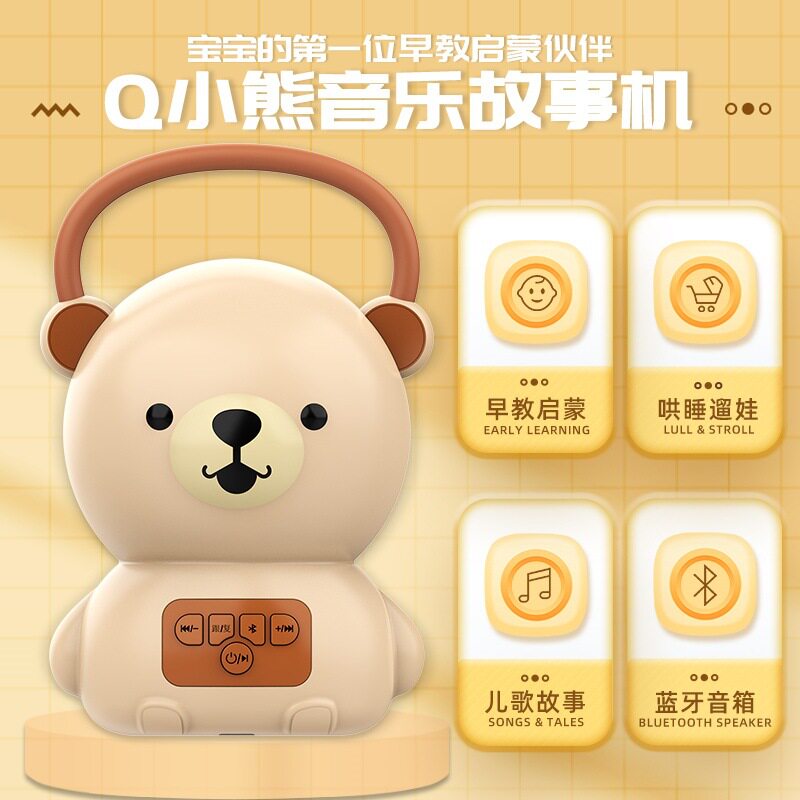 儿童早教机3-6岁启蒙学习智能机器人益智儿童玩具 智能早教故事机