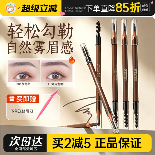 橘朵砍刀眉笔持久防水不易脱色