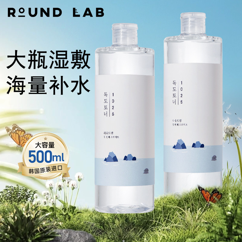 独岛爽肤水送同款中样原装进口