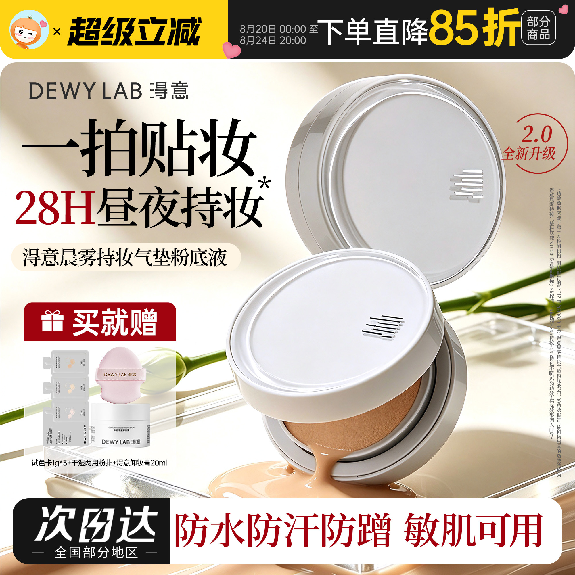 【控油2.0上新】淂意晨雾持妆超贴气垫持妆遮瑕不脱妆干油皮粉底