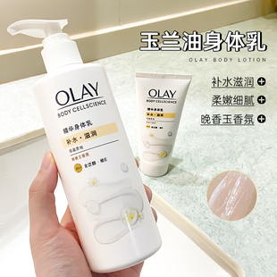 嫩 Olay玉兰油烟酰胺精华身体乳补水滋润260g