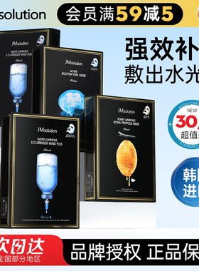 橘子郡 JM面膜玻尿酸珍珠燕窝急救蜂蜜补水清洁改善暗沉韩国正品