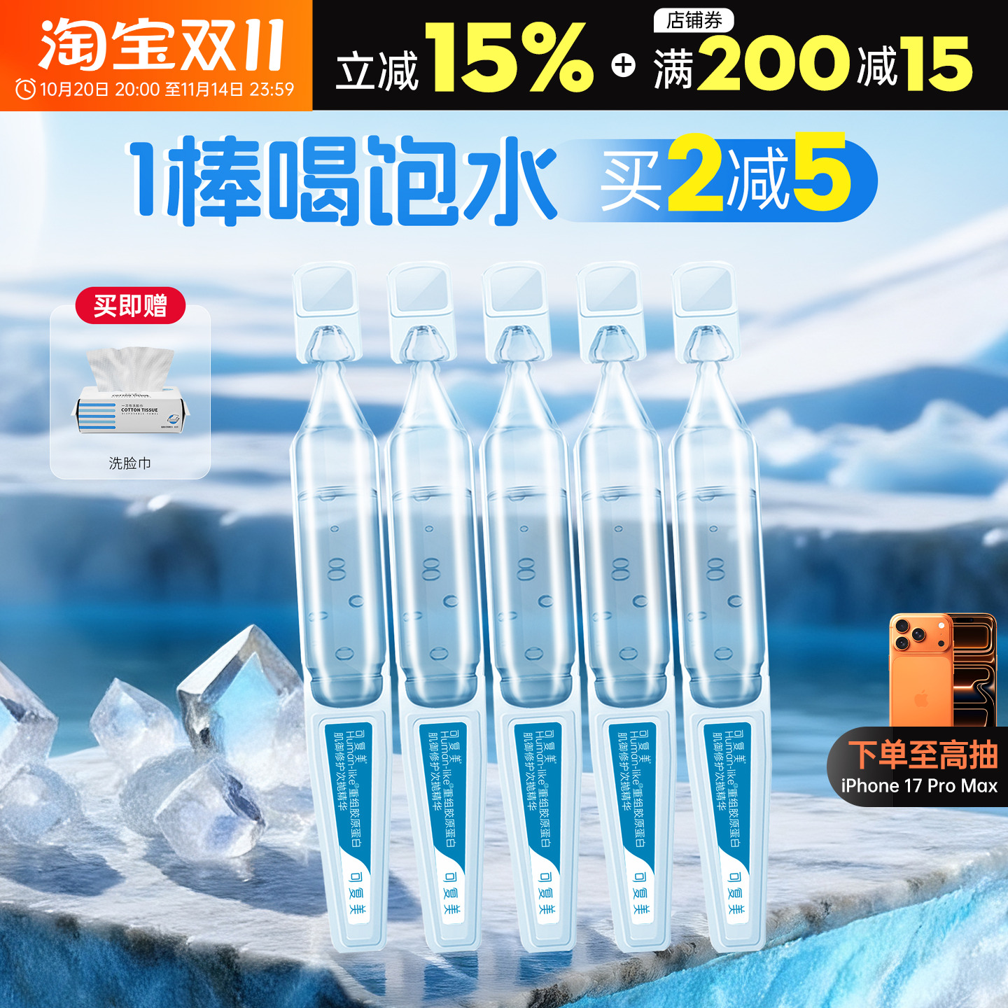 揪着毛孔补水！可复美胶原棒次抛
