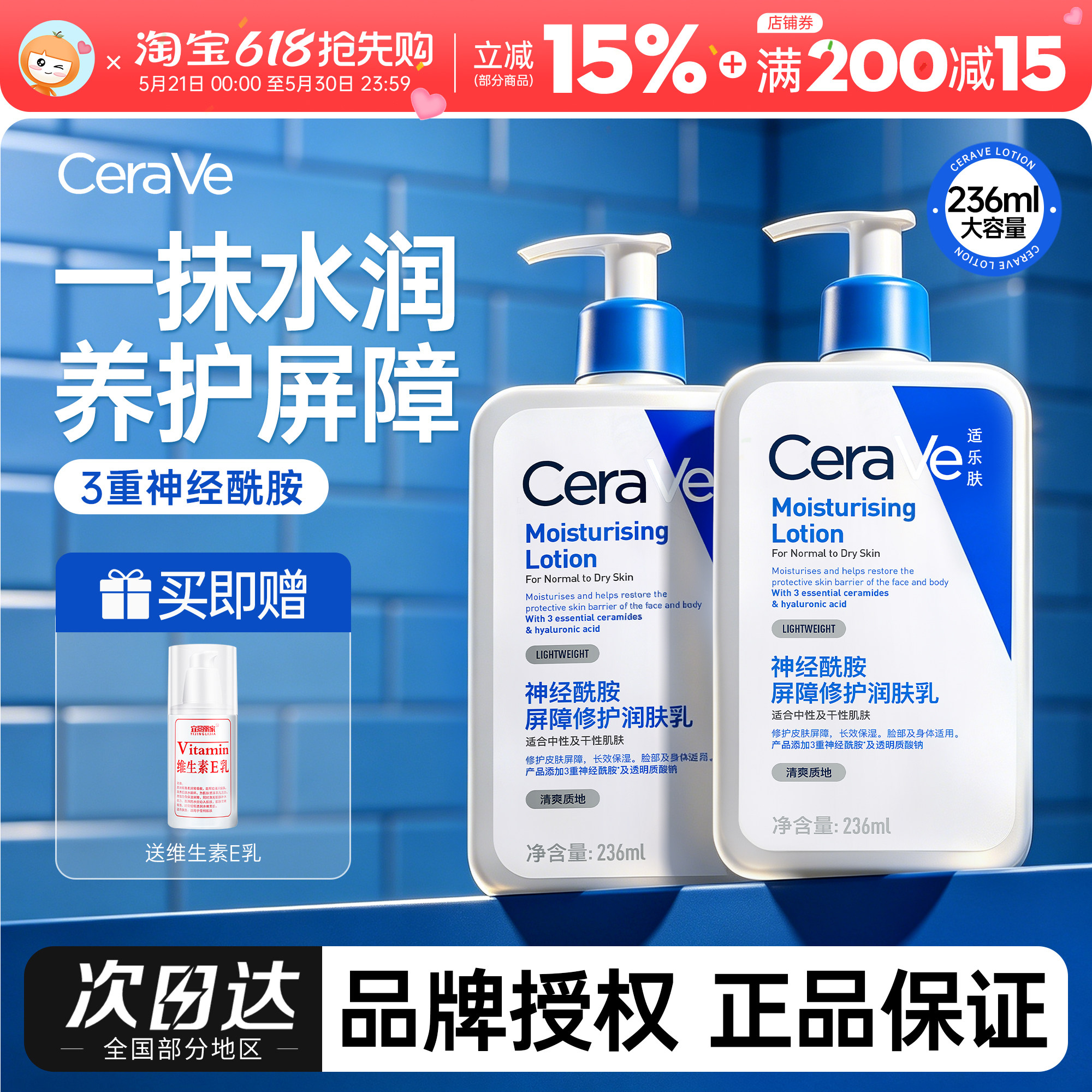 CeraVe适乐肤身体乳神经酰胺C乳滋润保湿补水换季干燥润肤乳液