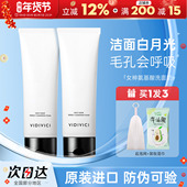 橘子郡 韩国VIDIVICI女神洗面奶正品 氨基酸洁面乳山茶花香奶平替