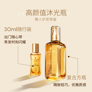 施华蔻护发精油摩洛哥沐光瓶女防毛躁柔顺盈萃沐光瓶发油正品