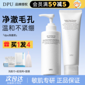 橘子郡 DPU洗面奶洁面乳氨基酸自发泡温和清洁不紧绷青少年男女士