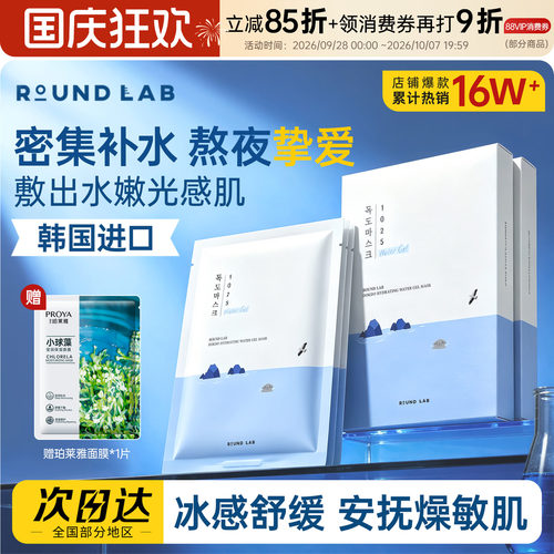 韩国独岛面膜补水保湿oliveyoung