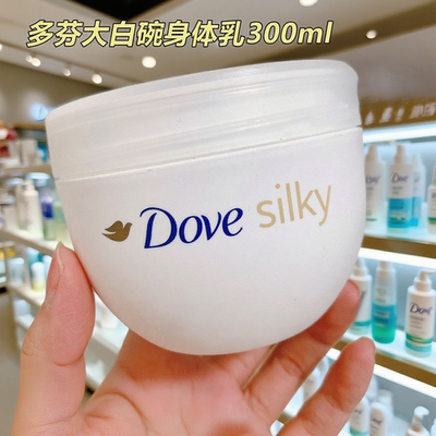 保税丨Dove多芬身体乳女秋冬大白碗持久保湿滋润肤乳补水嫩滑肌肤