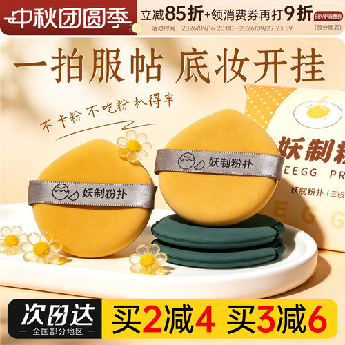 敲软不吃粉~干湿两用官方正品