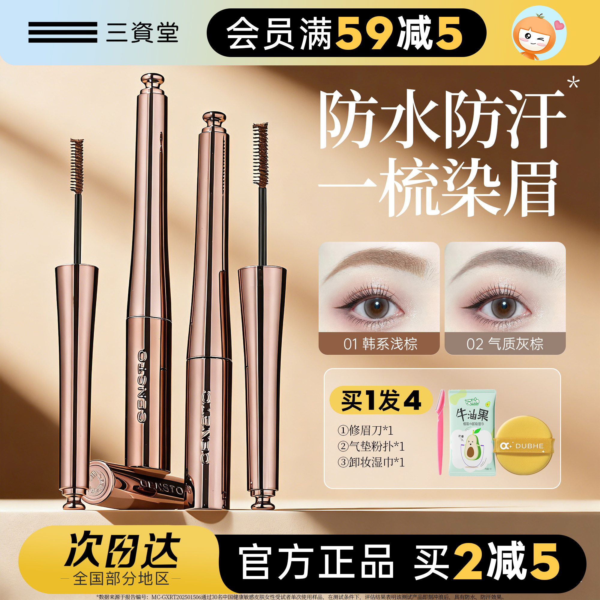 三资堂染眉膏防水持久不脱色正品官方浅色定型眉毛染色膏棕色眉膏,彩妆/香水/美妆工具,眉笔/眉粉/眉膏,淘宝优惠券,粉丝福利购,淘宝优惠卷