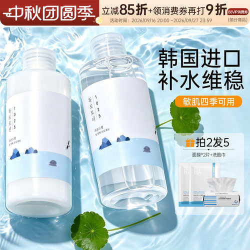 独岛爽肤水送同款中样原装进口