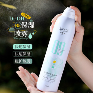 达肤妍B5补水喷雾爽肤水舒缓湿敷水润保湿 300ml狂补水 敏感肌修护