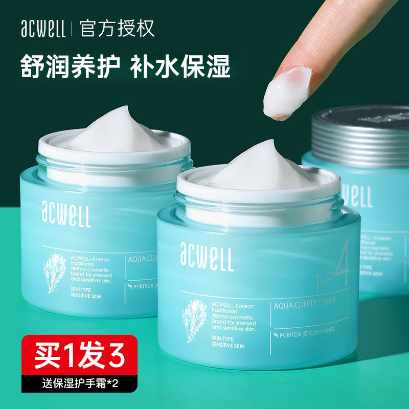 韩国acwell艾珂薇n4面霜补水保湿夏季清爽敏感肌男士女官方正品