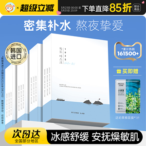 韩国进口柔恩莱独岛面膜补水保湿换季熬夜修护正品oliveyoung