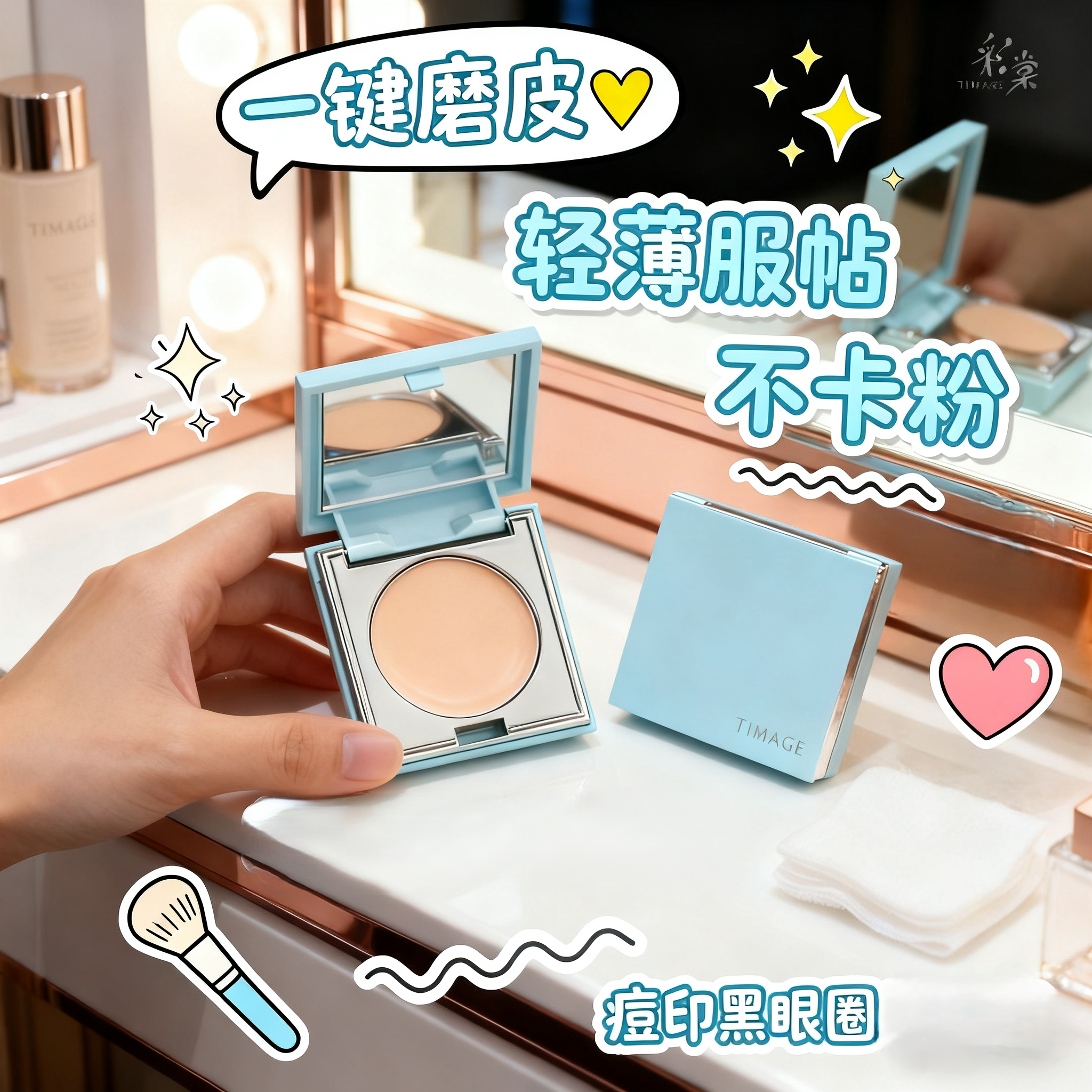 遮瑕盘它！！彩棠遮瑕盘