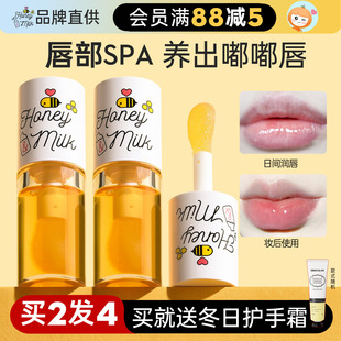 橘子郡奥普思克蜂蜜护唇油润唇膏女保湿 滋润唇膜淡化唇纹打底正品