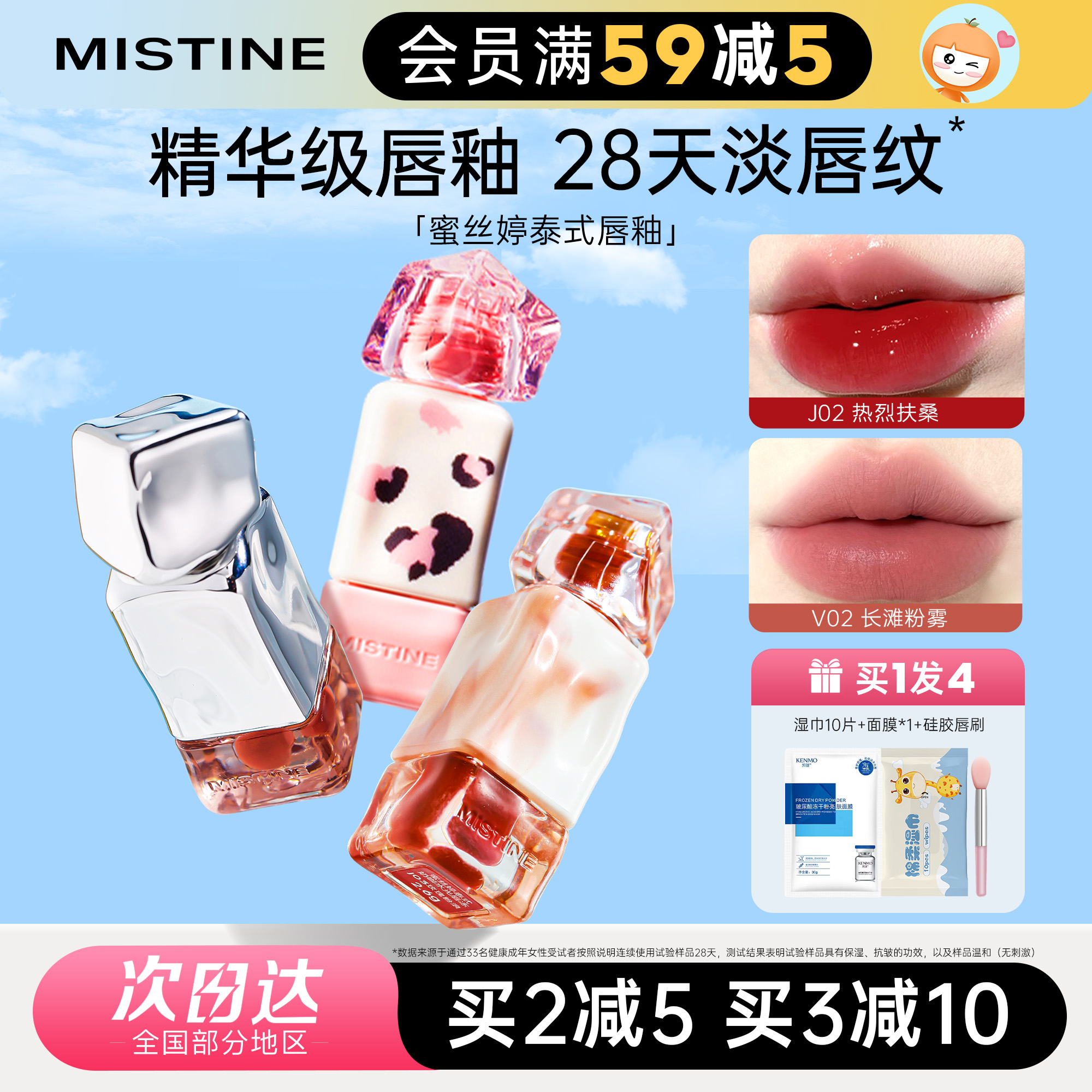 现货速发Mistine蜜丝婷唇釉