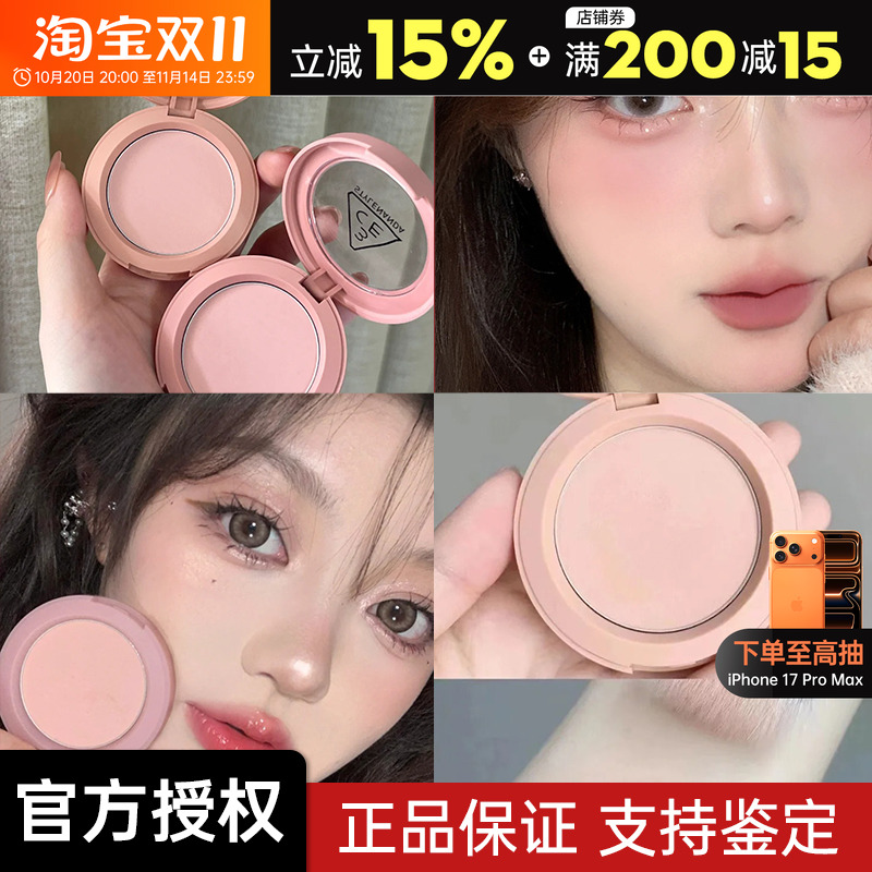 粉雾小火花~3CE单色腮红