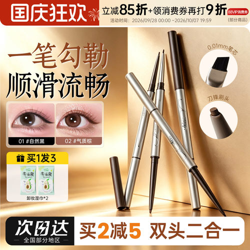 ukiss眼线胶笔不晕染防水