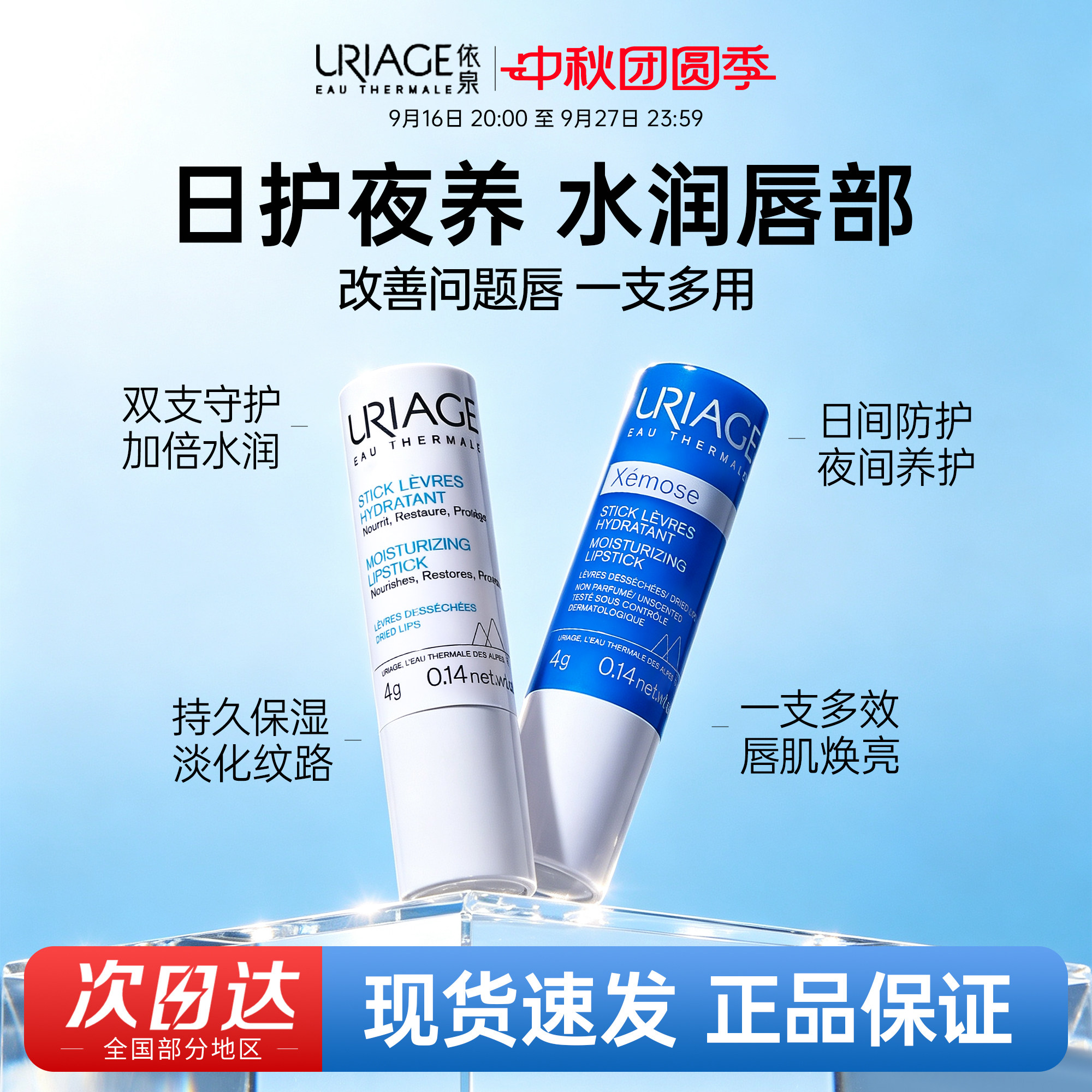 干唇续命膏~法国依泉润唇膏小白管淡化唇纹滋润保湿口红打底女