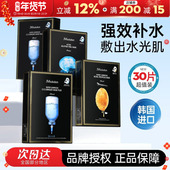 橘子郡 JM面膜玻尿酸珍珠燕窝急救蜂蜜补水清洁改善暗沉韩国正品