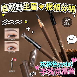 橘子郡 笔防水防汗持久不脱色女平价眉笔 Juduo橘朵砍刀眉笔刀削式