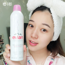 大容量300ml!法国Evian依云天然矿泉水喷雾补水保湿镇定舒缓肌肤