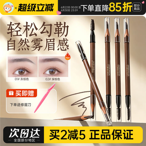 橘朵砍刀眉笔持久防水不易脱色