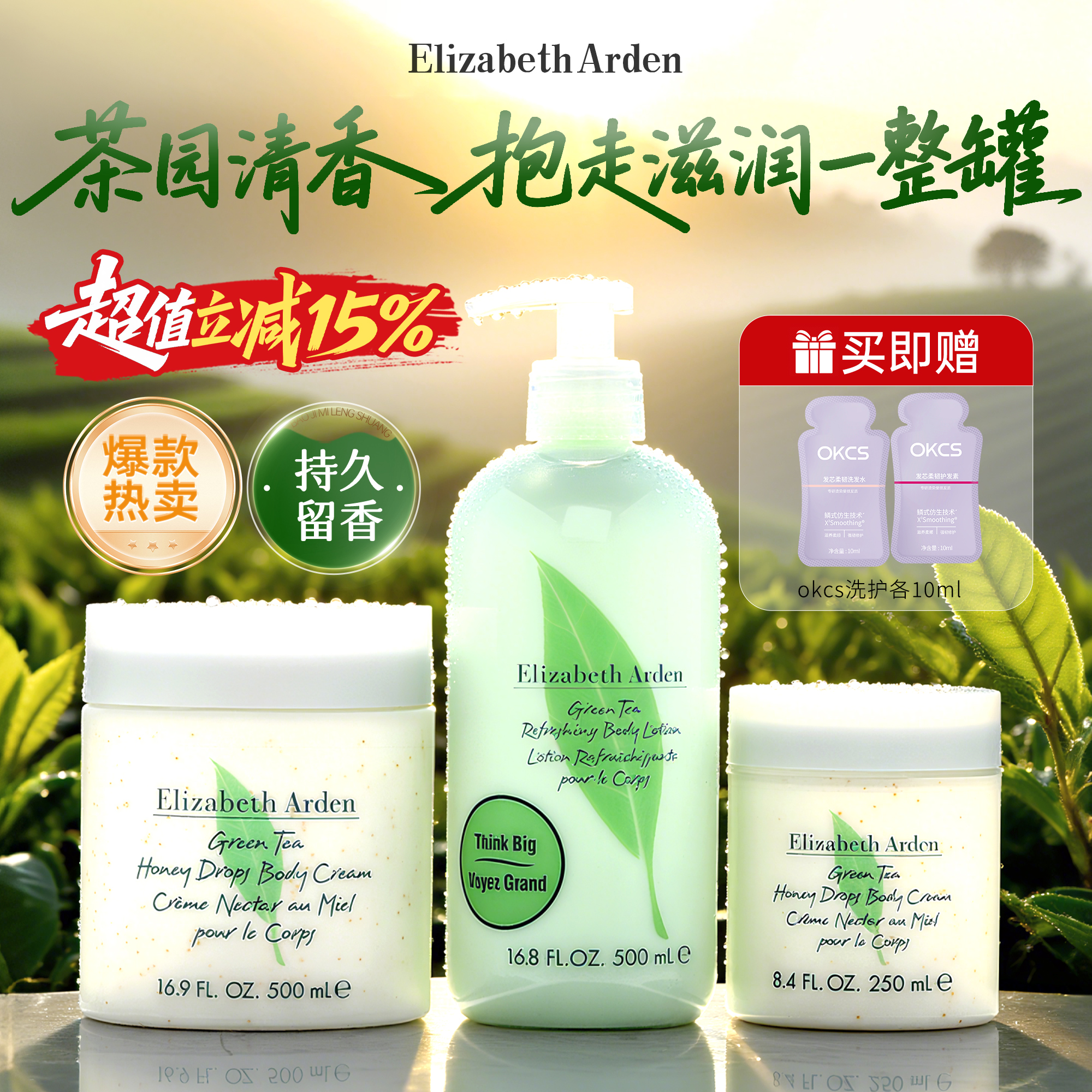 为你承包整个茶园~雅顿身体乳霜绿茶秋冬保湿滋润换季女官方正品