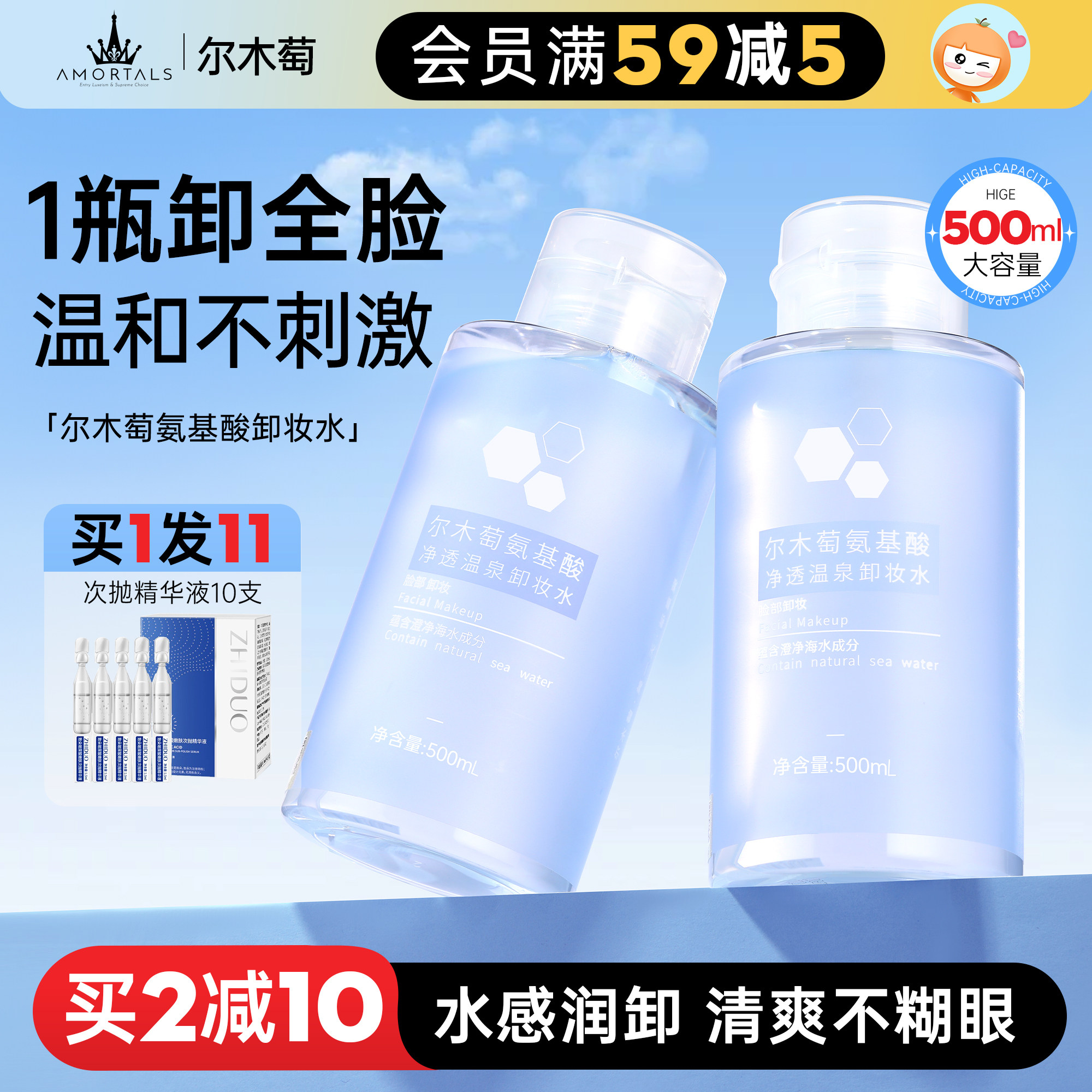 尔木萄卸妆水女眼唇脸卸妆油乳膏三合一温和深层清洁毛孔官方正品