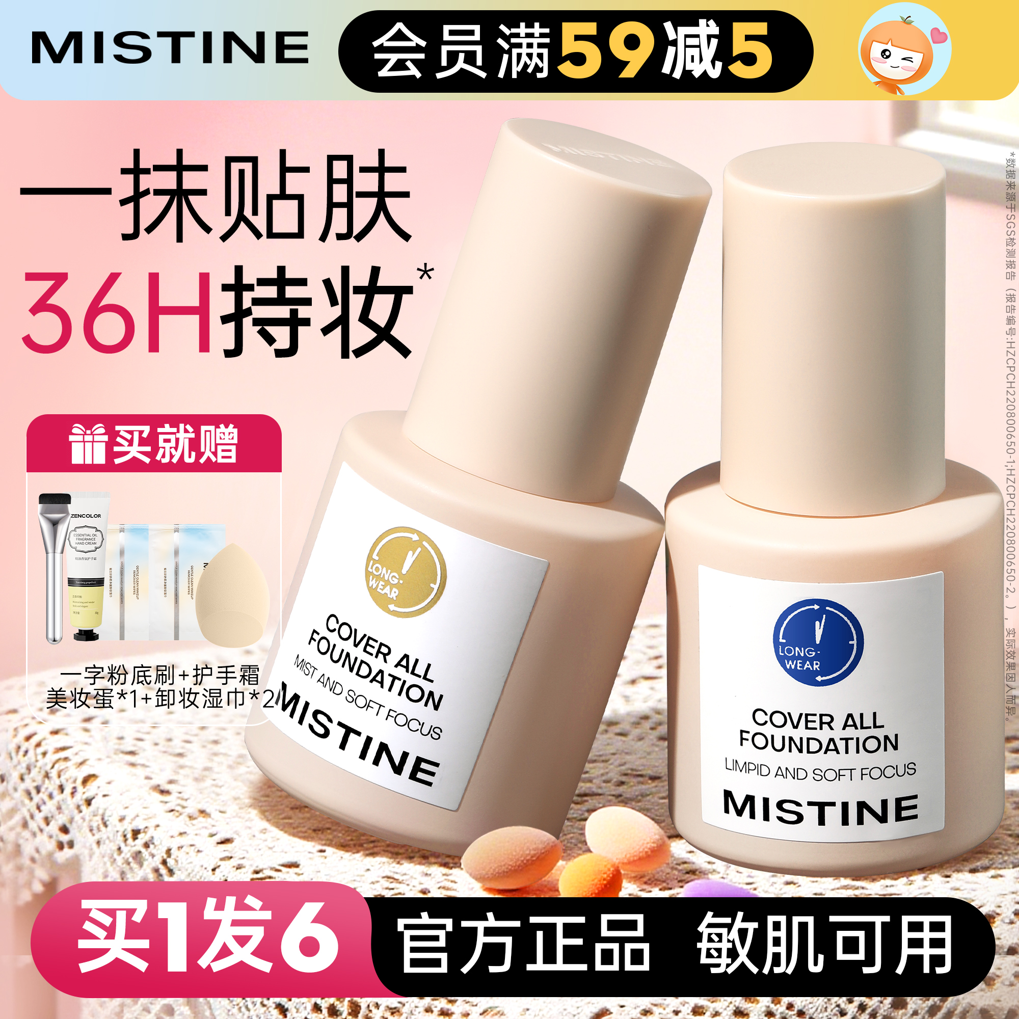 【3.0版升级粉底液】柔润遮瑕