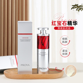 3.0版 滋润滋养面部 珀莱雅红宝石精华液女淡化细纹补水保湿