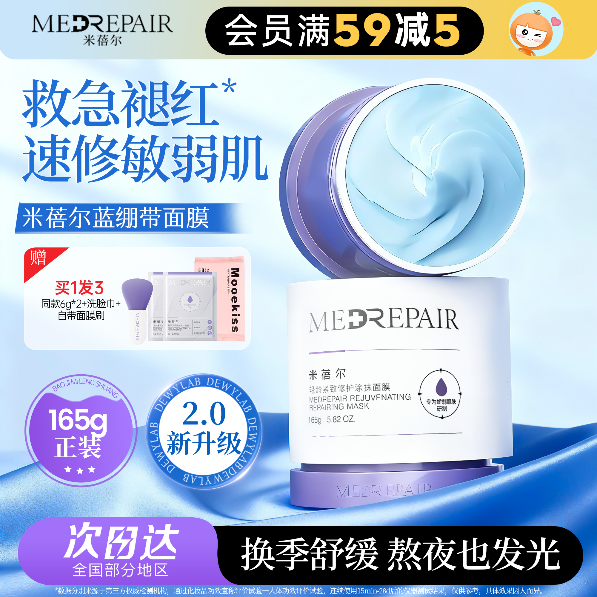 米蓓尔蓝绷带面膜华熙生物