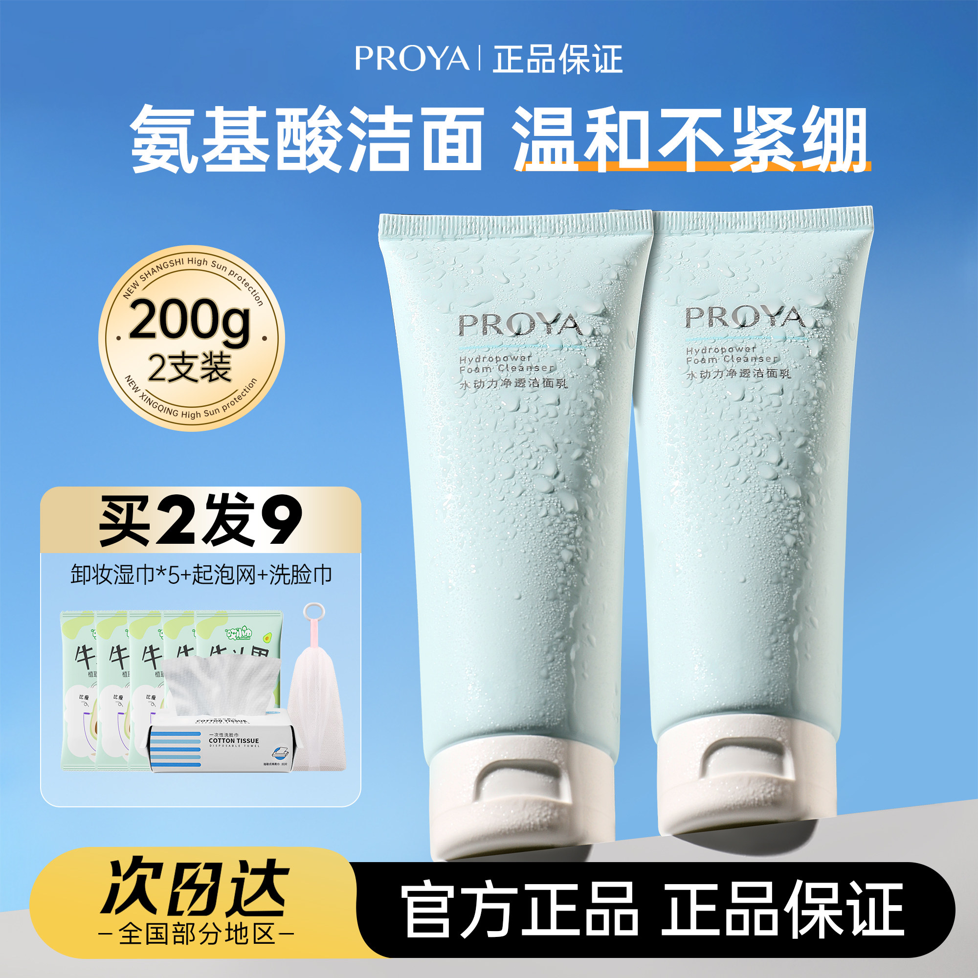 珀莱雅洗面奶氨基酸深层清洁毛孔黑头洁面乳泡沫女学生男士通用,美容护肤/美体/精油,洁面,淘宝优惠券,粉丝福利购,淘宝优惠卷