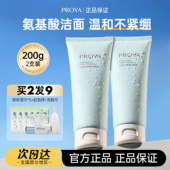 珀莱雅洗面奶氨基酸深层清洁毛孔黑头洁面乳泡沫女学生男士 通用