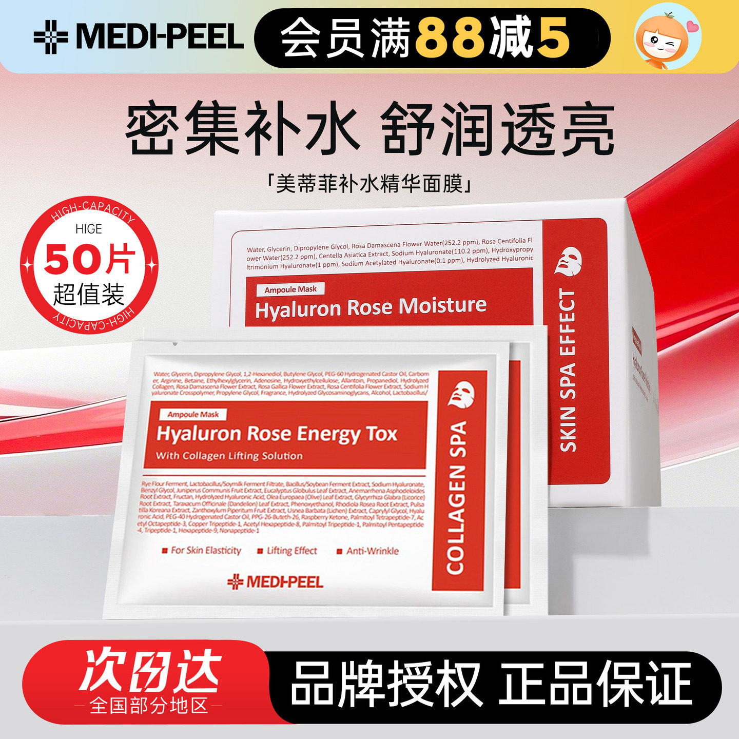 韩国院线美蒂菲面膜玫瑰精华安瓶补水保湿提亮50片oliveyoung