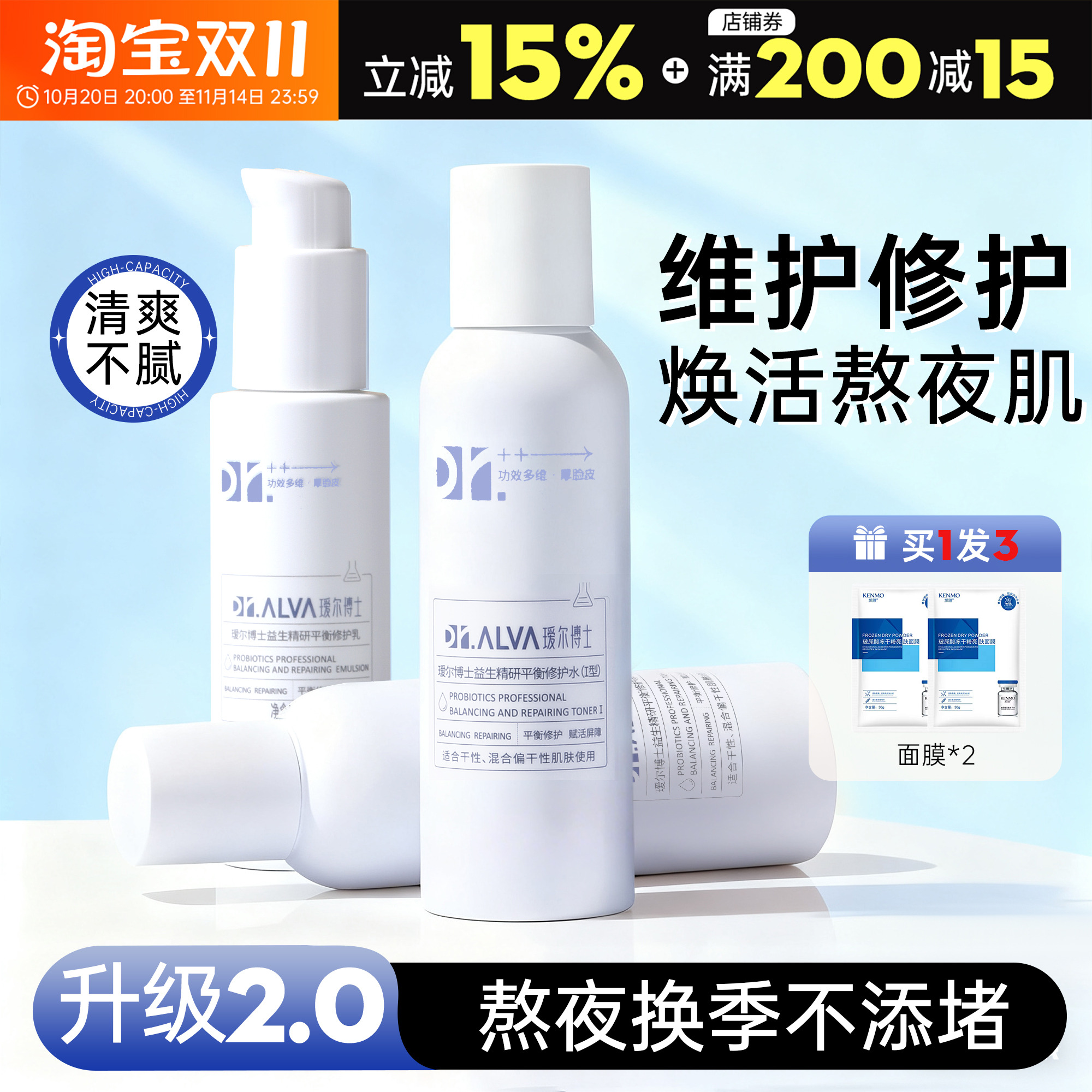 瑷尔博士官方授权水乳防伪可查