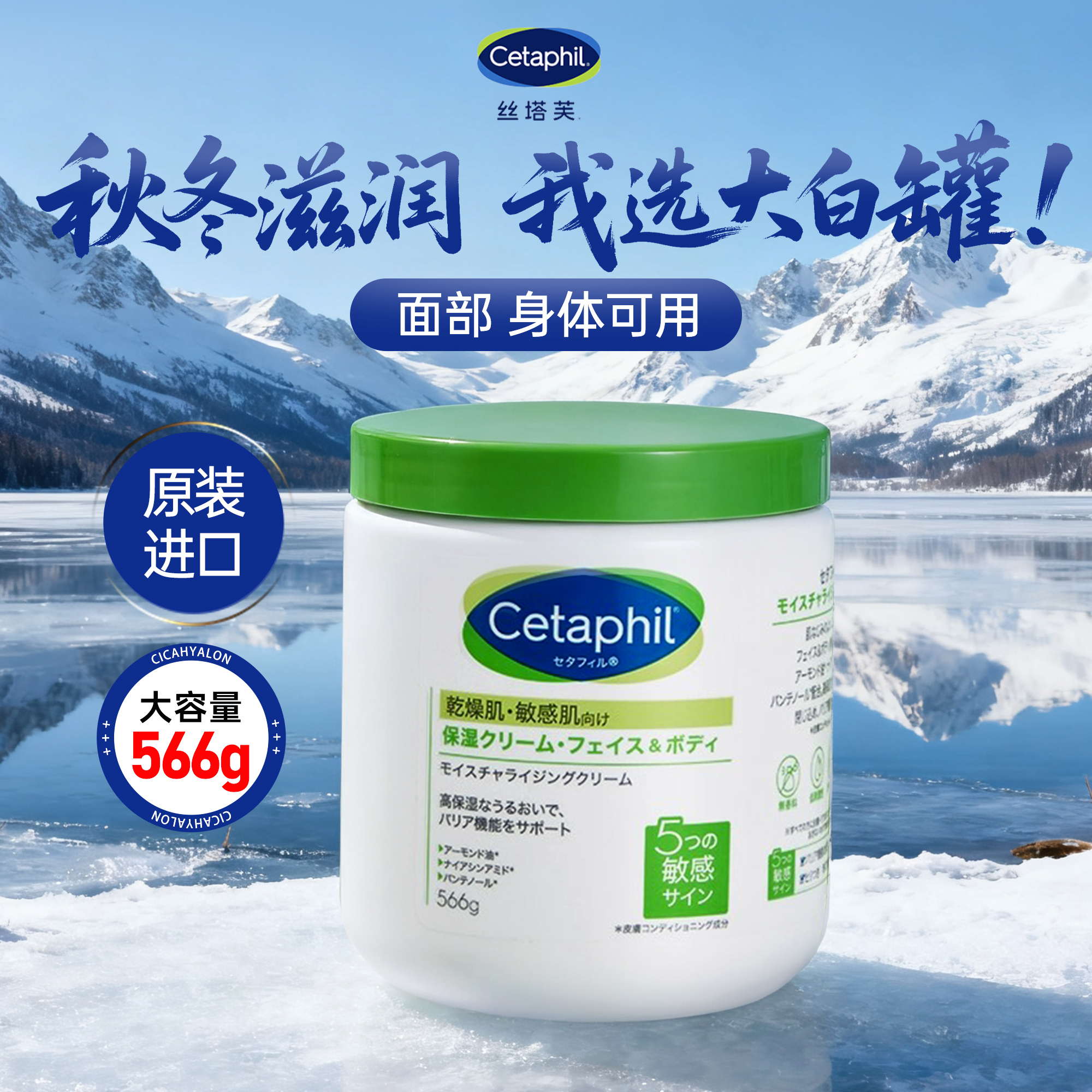 滋润就选大白罐~保税仓原装正品
