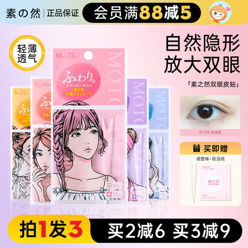 素之然双眼皮美少女变身!