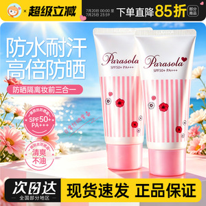 防水防晒！娜丽丝防晒霜面部身体全身通用喷雾女军训正品防紫外线