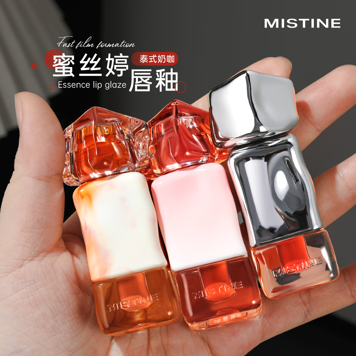 Mistine蜜丝婷奶咖唇釉镜面水光口红裸色系不易沾杯