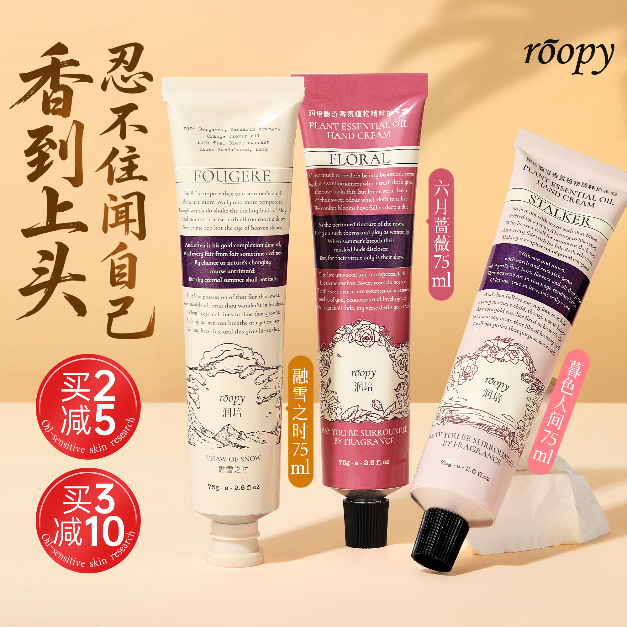 roopy润培护手霜补水保湿润滑