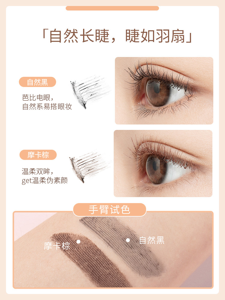 ukiss睫毛打底膏液防水纤长卷翘不晕染女加长加密细梳定型悠珂思