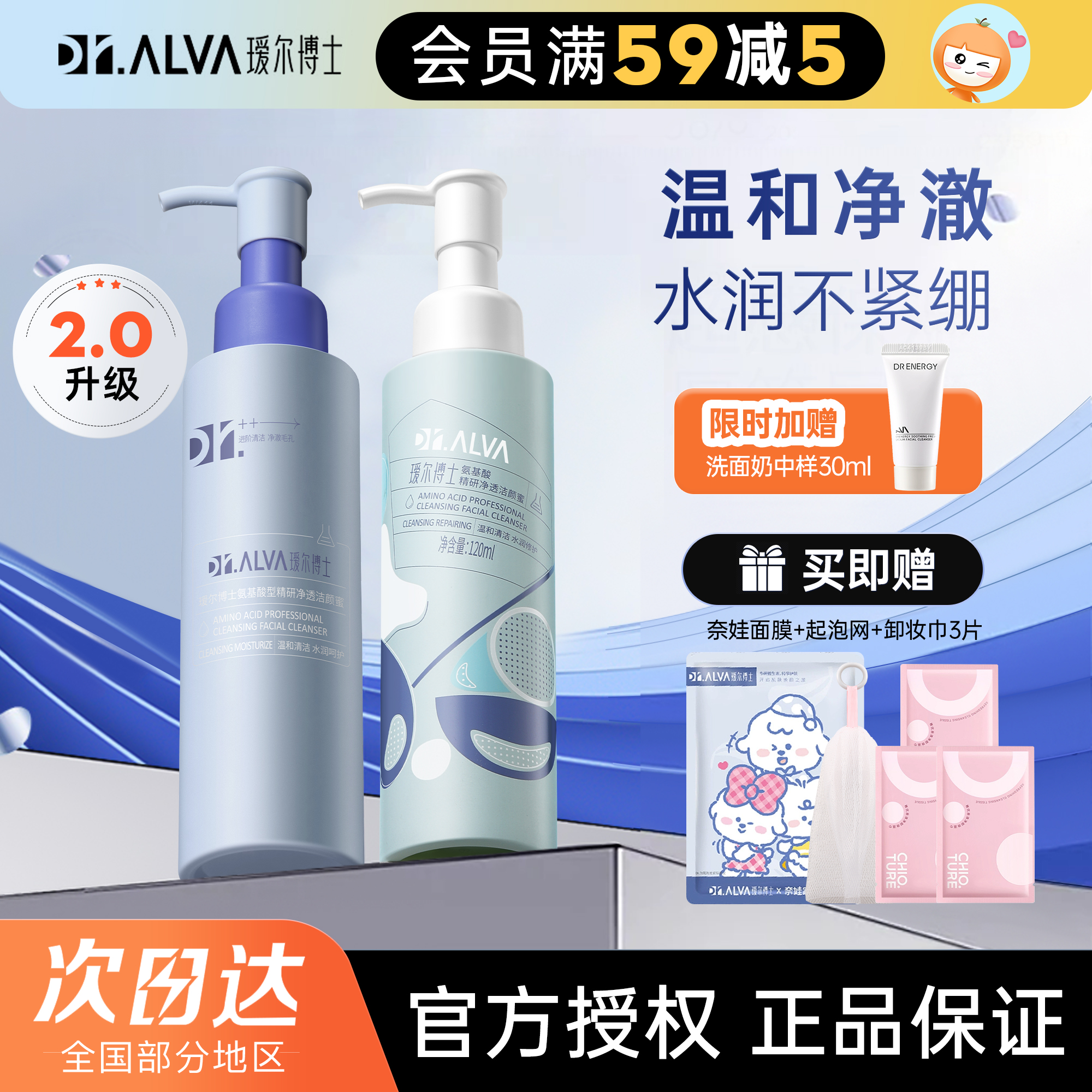 水感不紧绷！瑷尔博士洗面奶